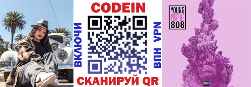 Codein напиток Lean (лин)  где купить   Дмитровск 