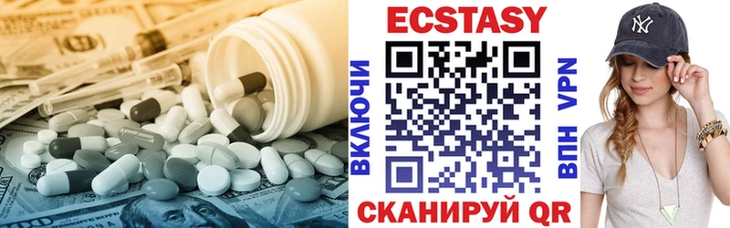 Ecstasy круглые  Дмитровск 