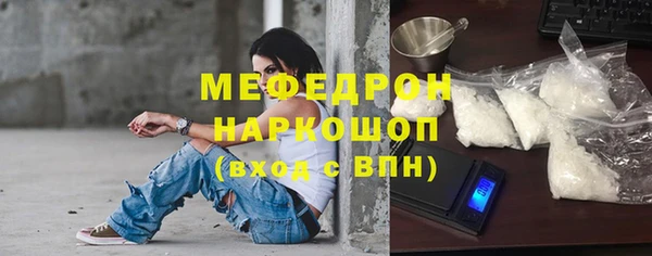 мефедрон мука Балахна