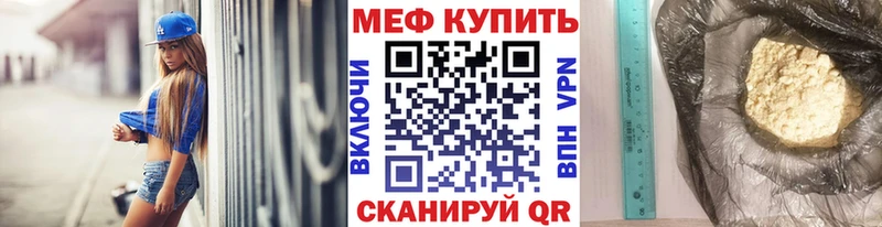 МЕФ кристаллы Дмитровск