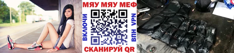 mega зеркало  как найти закладки  Дмитровск  МЯУ-МЯУ мука 