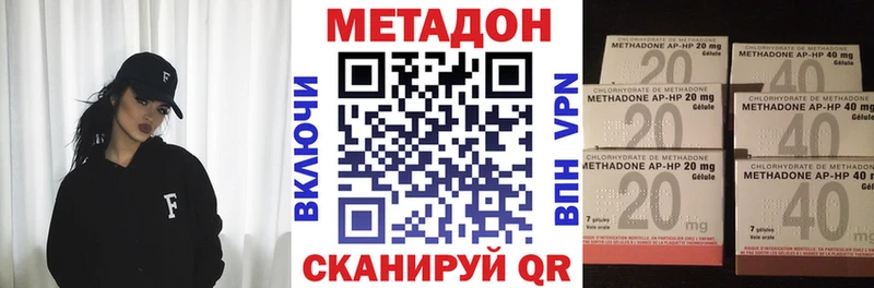МЕТАДОН VHQ  Дмитровск 